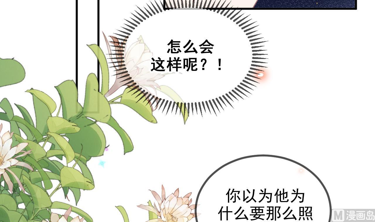 第77话 江总耍无赖(1/2)-第78话