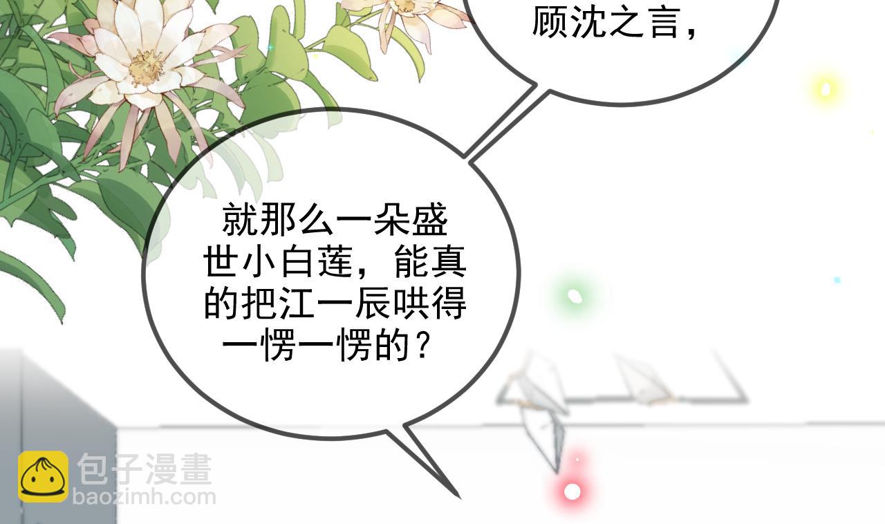 第77话 江总耍无赖(1/2)-第78话