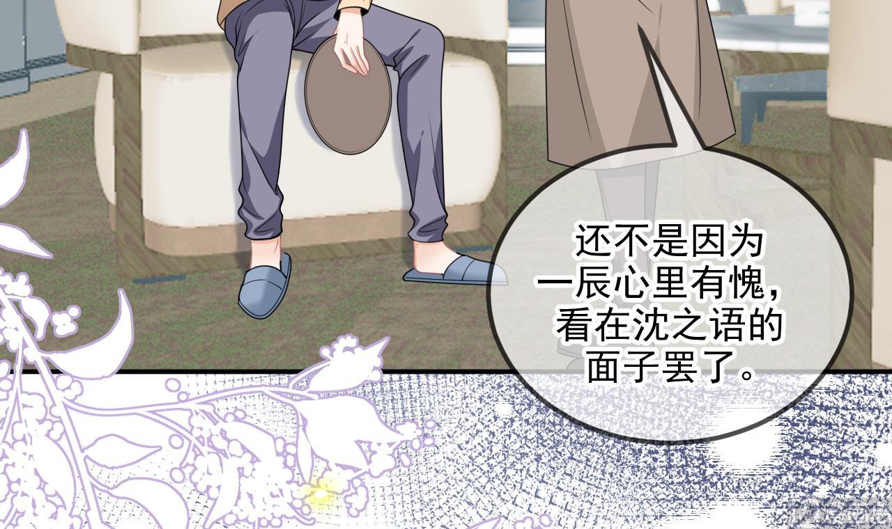 第77话 江总耍无赖(1/2)-第78话