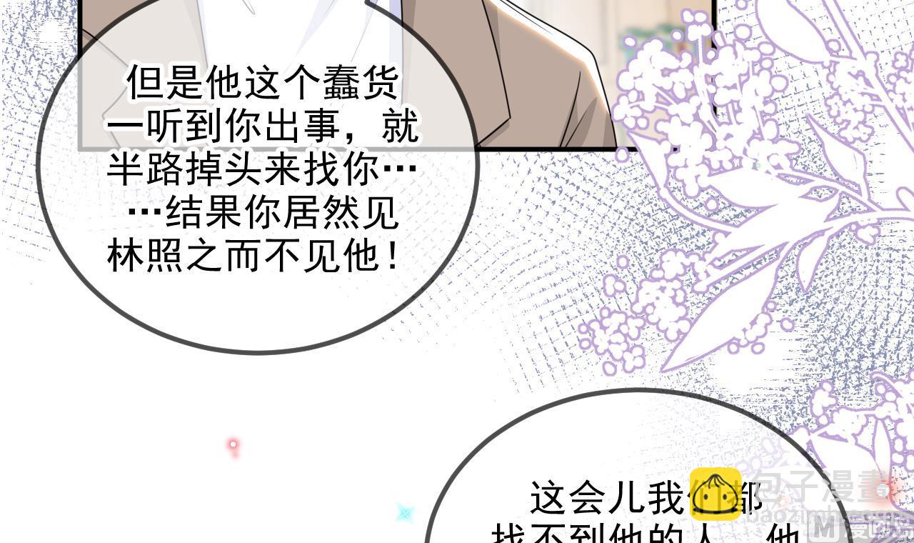 第77话 江总耍无赖(1/2)-第78话