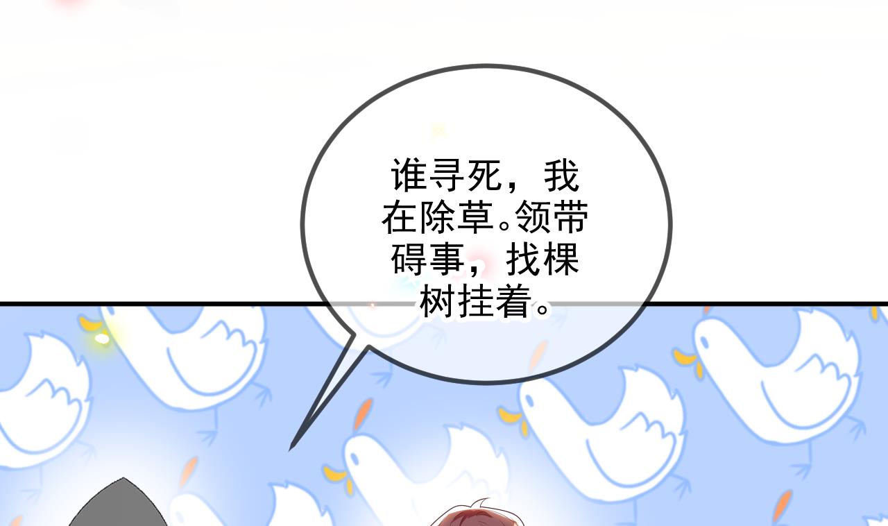 第77话 江总耍无赖(1/2)-第78话