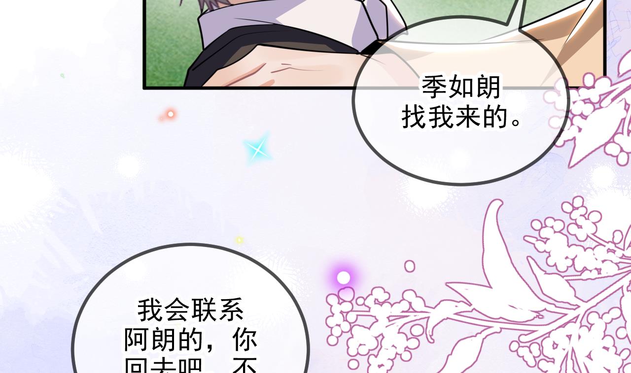 第77话 江总耍无赖(1/2)-第78话
