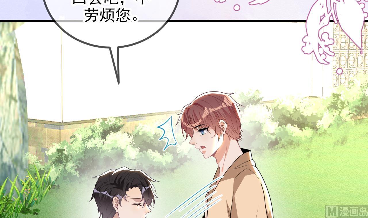 第77话 江总耍无赖(1/2)-第78话