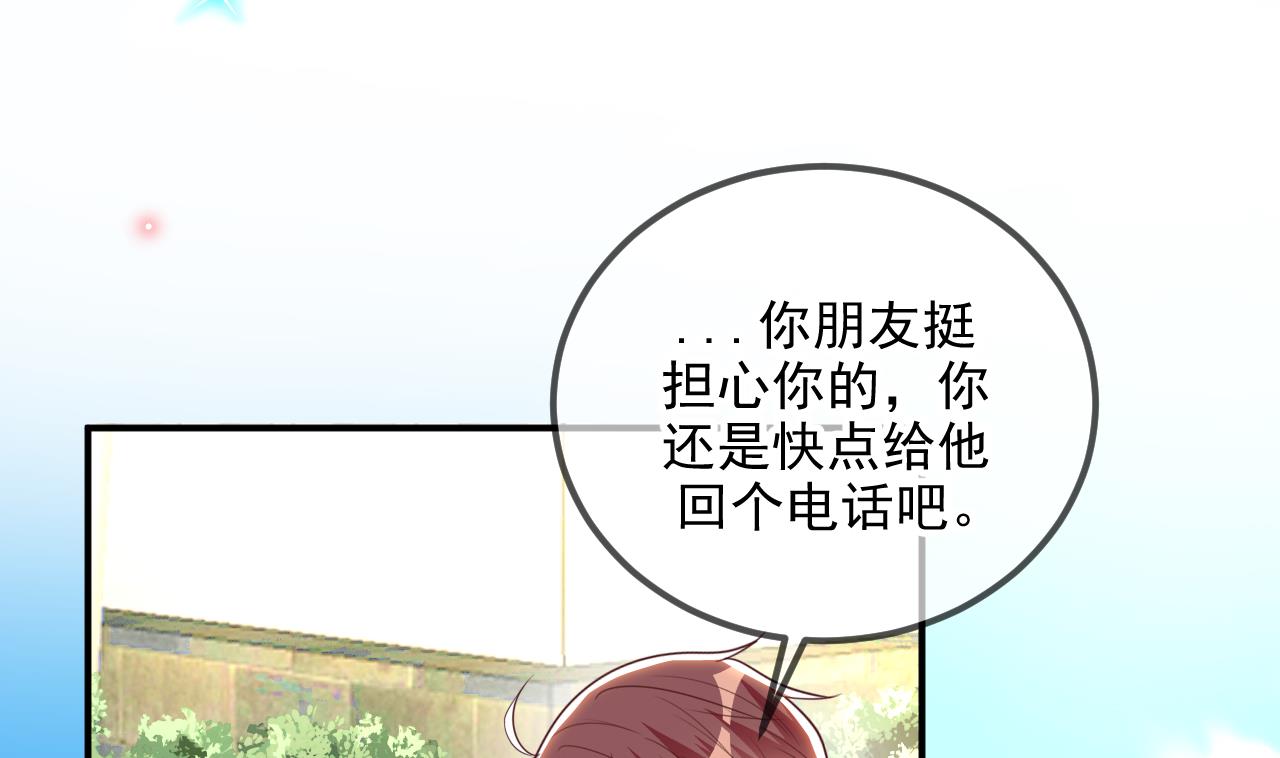 第77话 江总耍无赖(1/2)-第78话