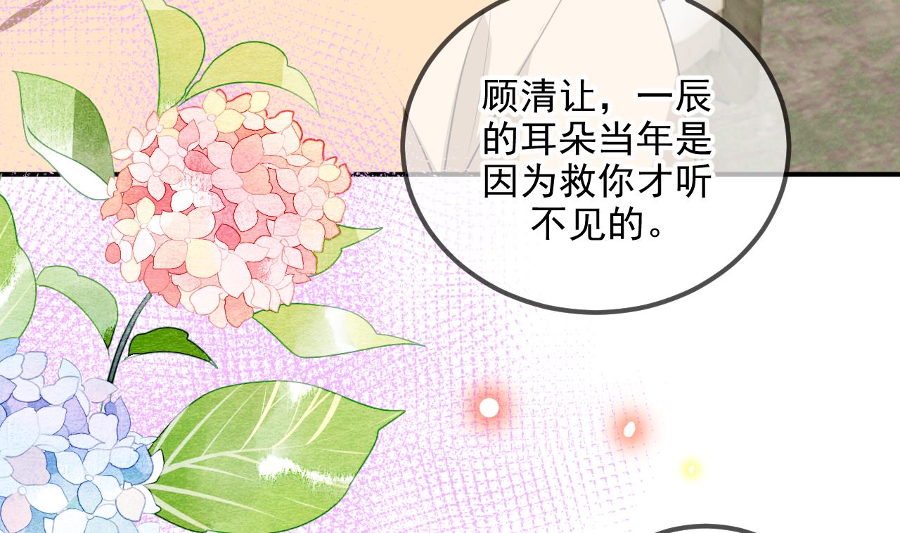 第77话 江总耍无赖(1/2)-第78话
