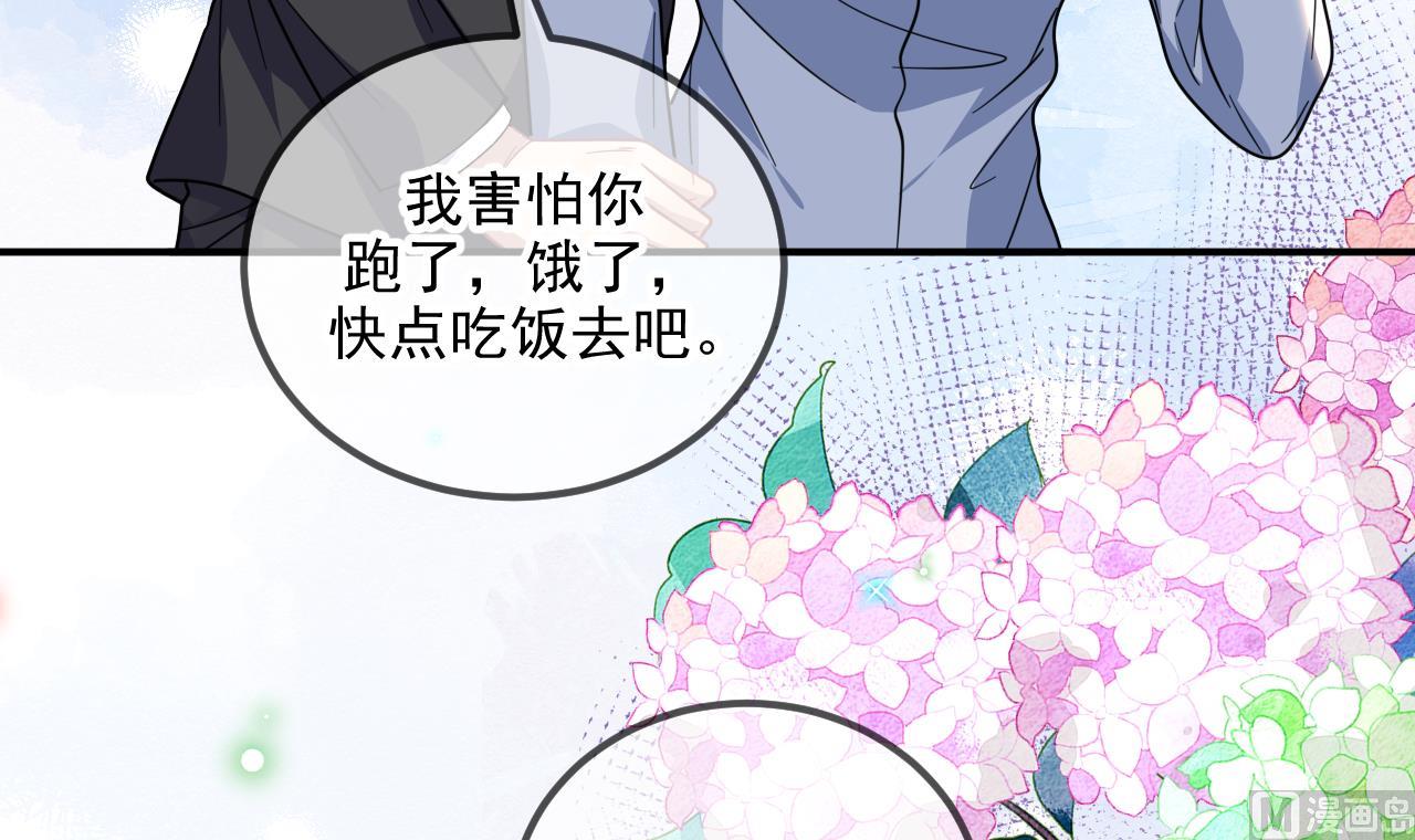 第79话 情敌见面x2(1/2)-第80话