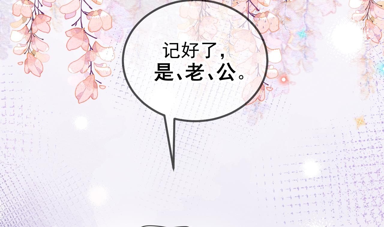 第79话 情敌见面x2(1/2)-第80话