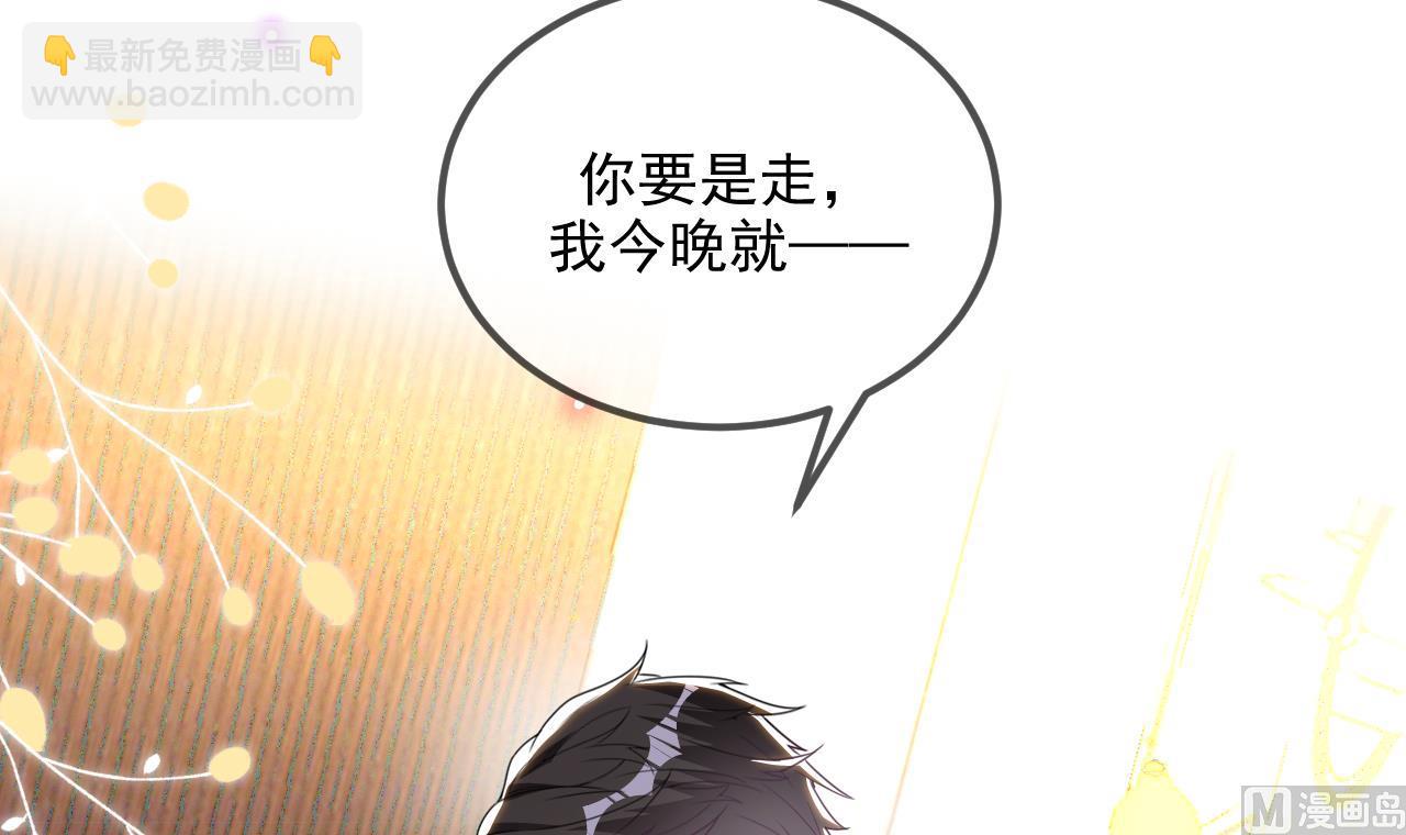 第81话 逃不出手心(1/2)-第82话