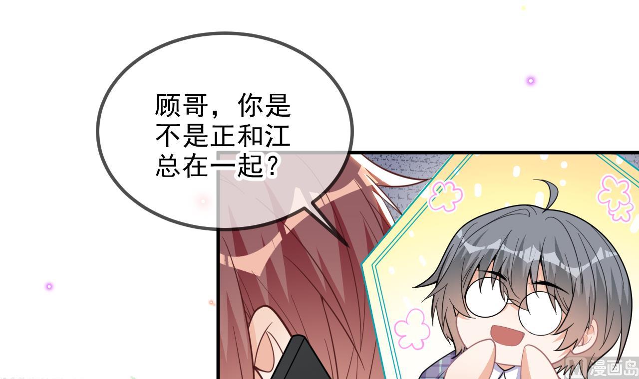 第81话 逃不出手心(1/2)-第82话