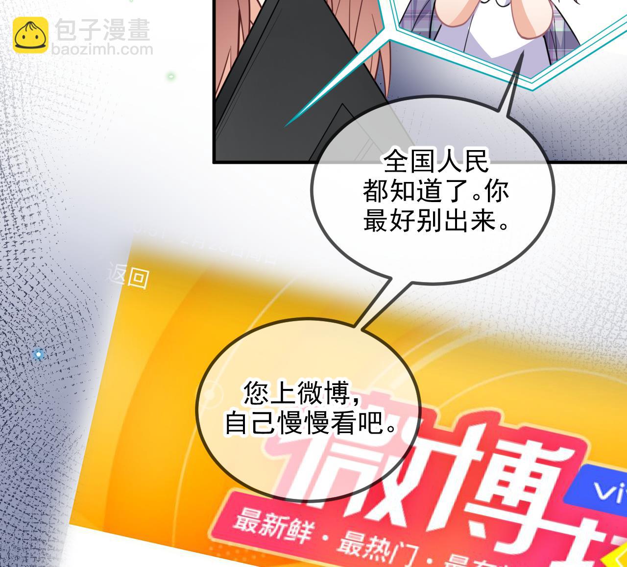 第81话 逃不出手心(1/2)-第82话