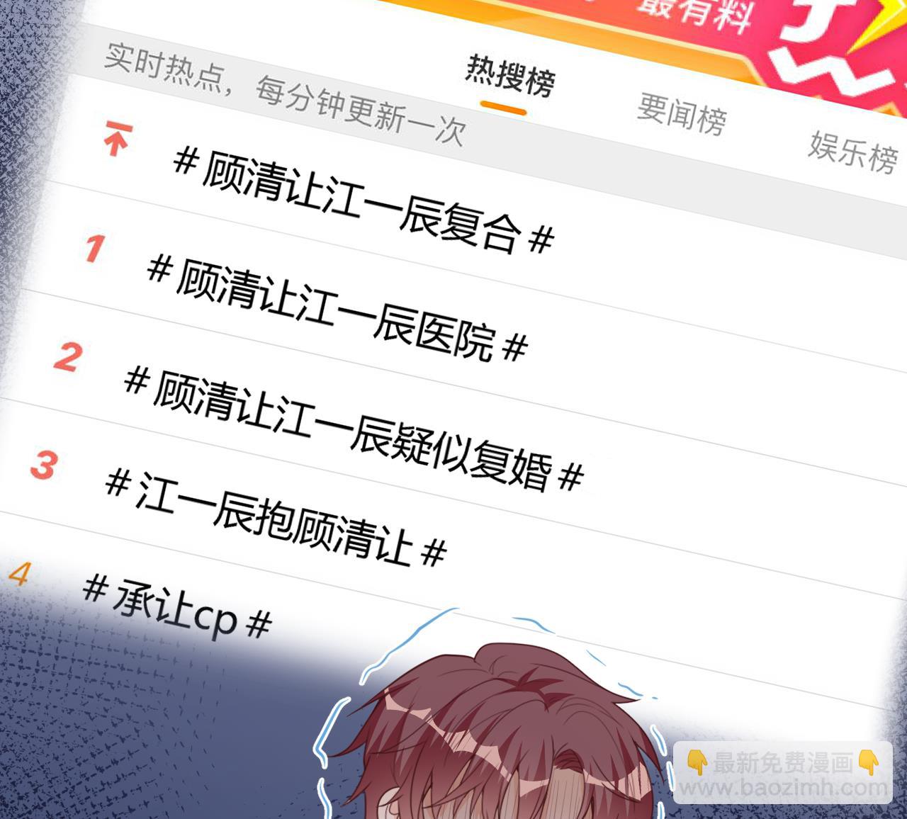 第81话 逃不出手心(1/2)-第82话