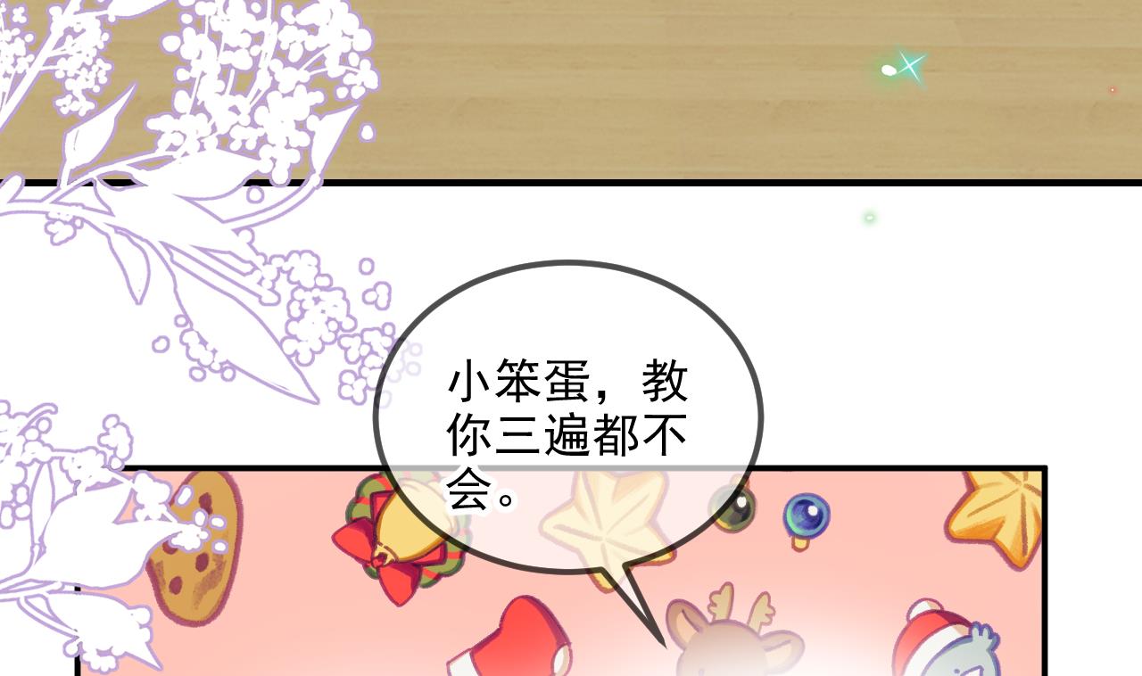 第82.5话 圣诞特别篇(1/2)-第84话