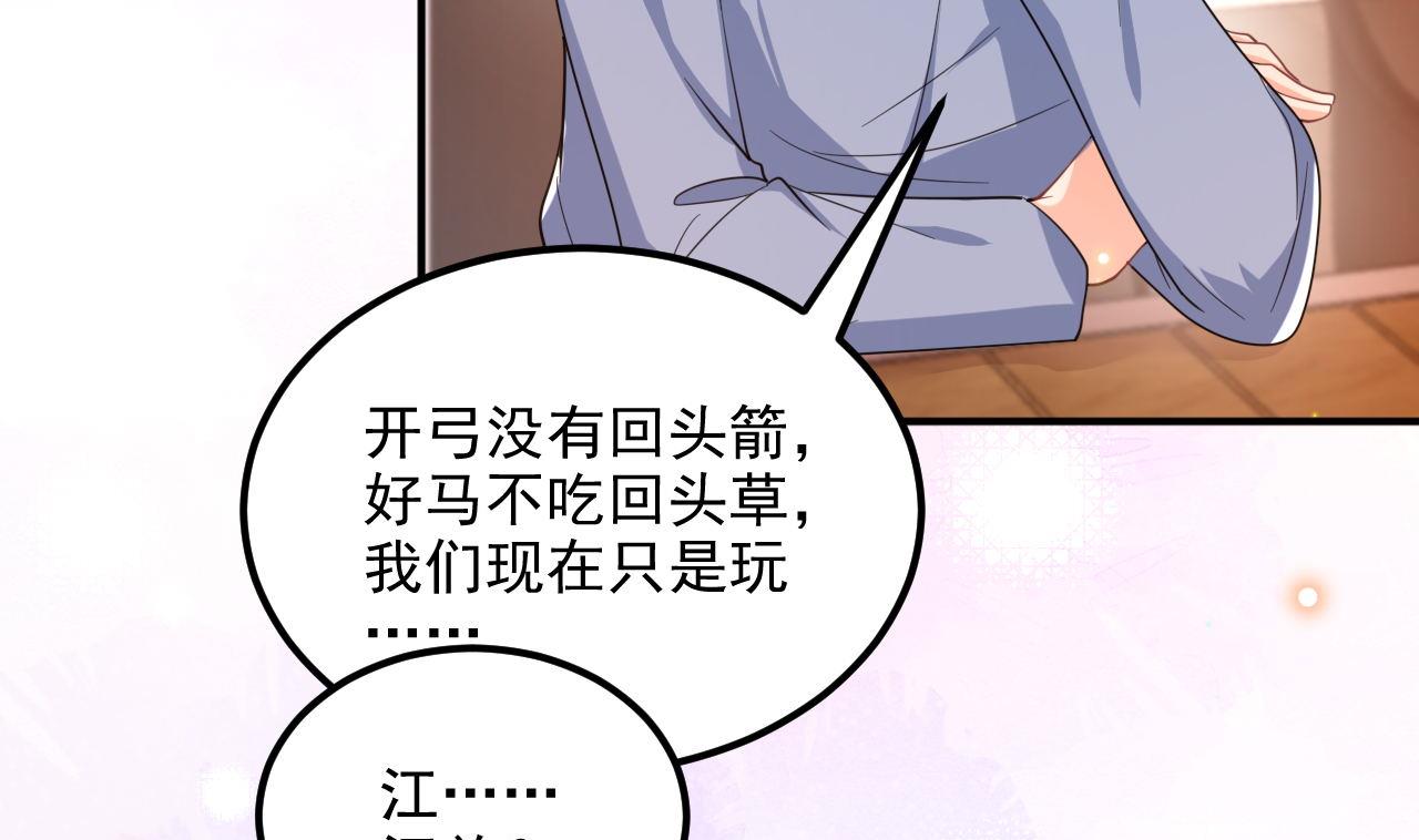 第87话 顾清让，追上去(1/2)-第88话