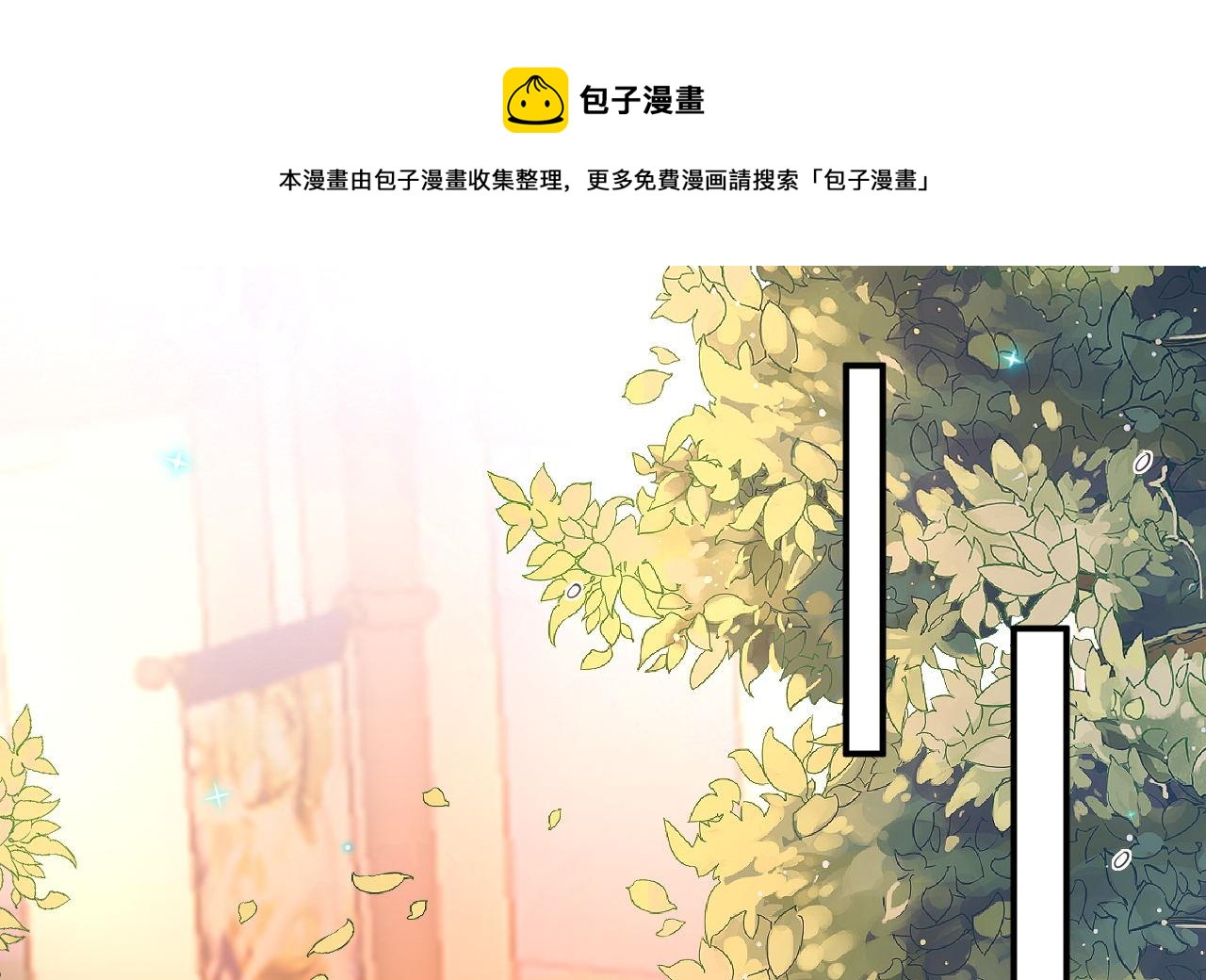 第87话 顾清让，追上去(1/2)-第88话