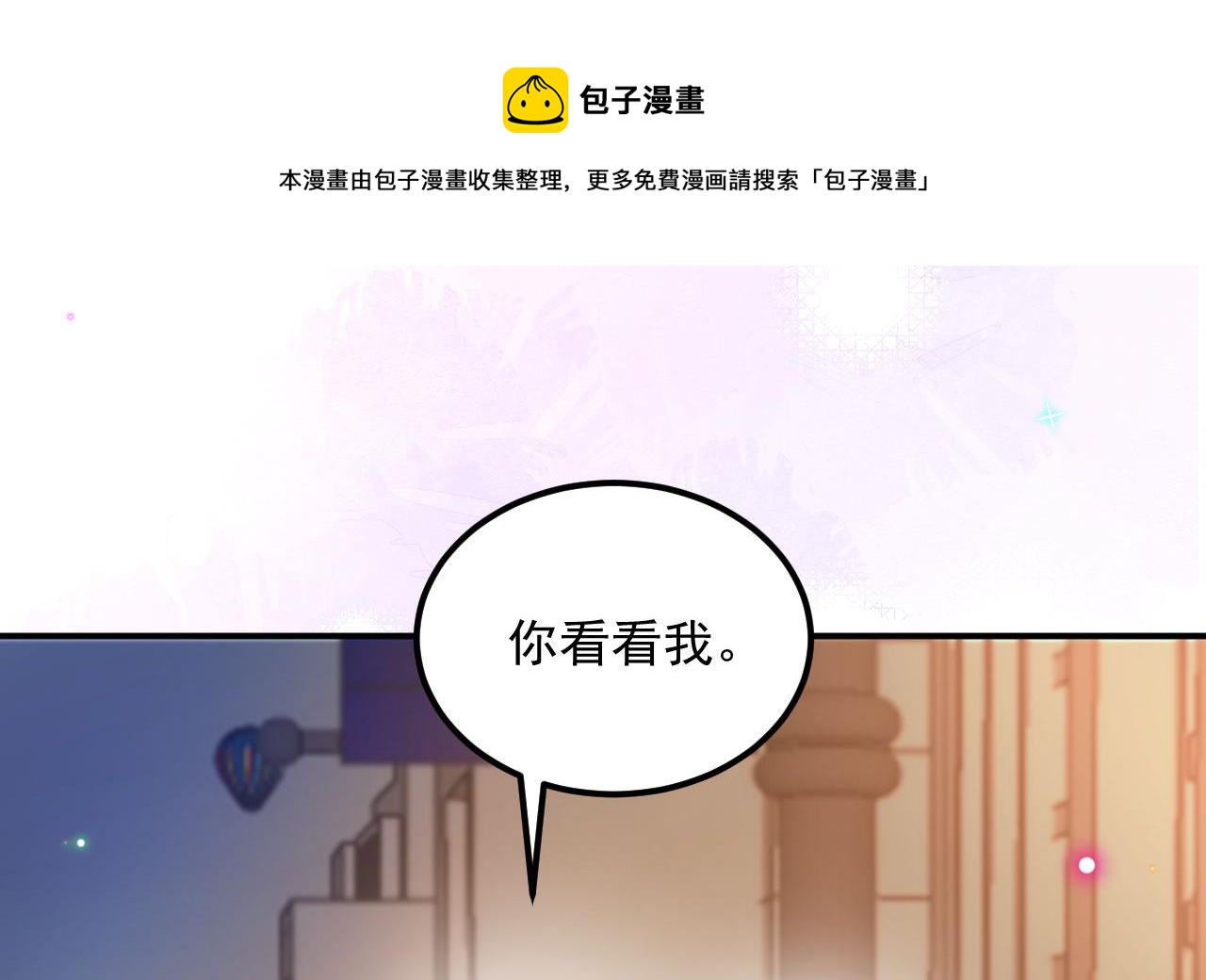 第87话 顾清让，追上去(1/2)-第88话