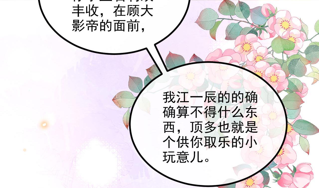 第87话 顾清让，追上去(1/2)-第88话