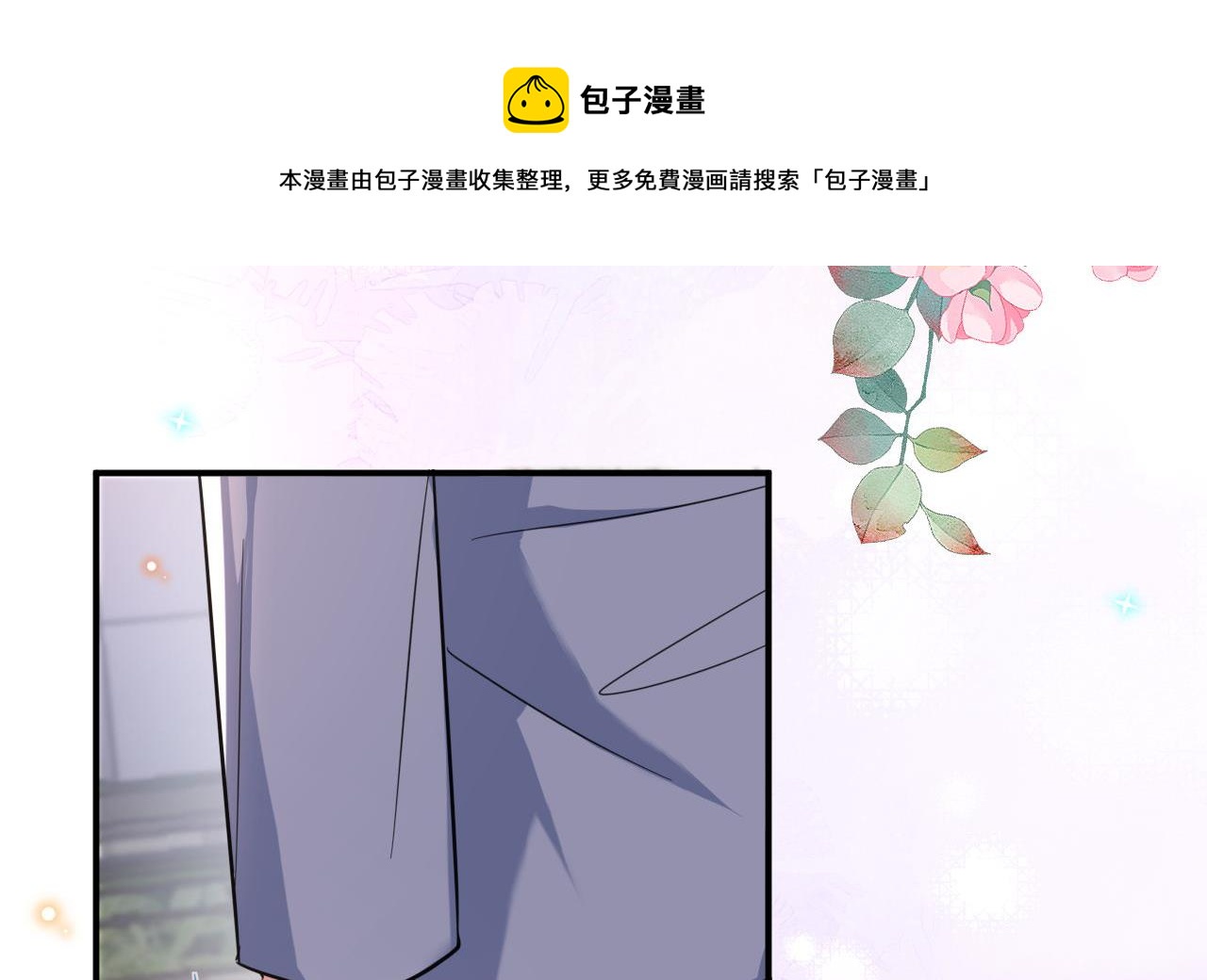 第87话 顾清让，追上去(1/2)-第88话