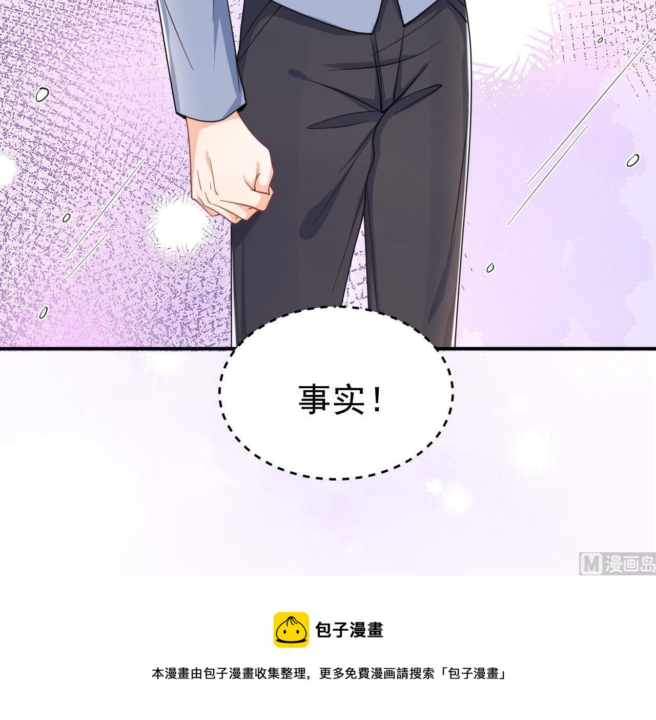 第87话 顾清让，追上去(1/2)-第88话