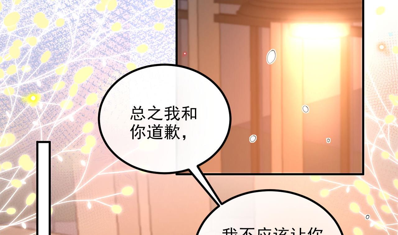 第87话 顾清让，追上去(1/2)-第88话