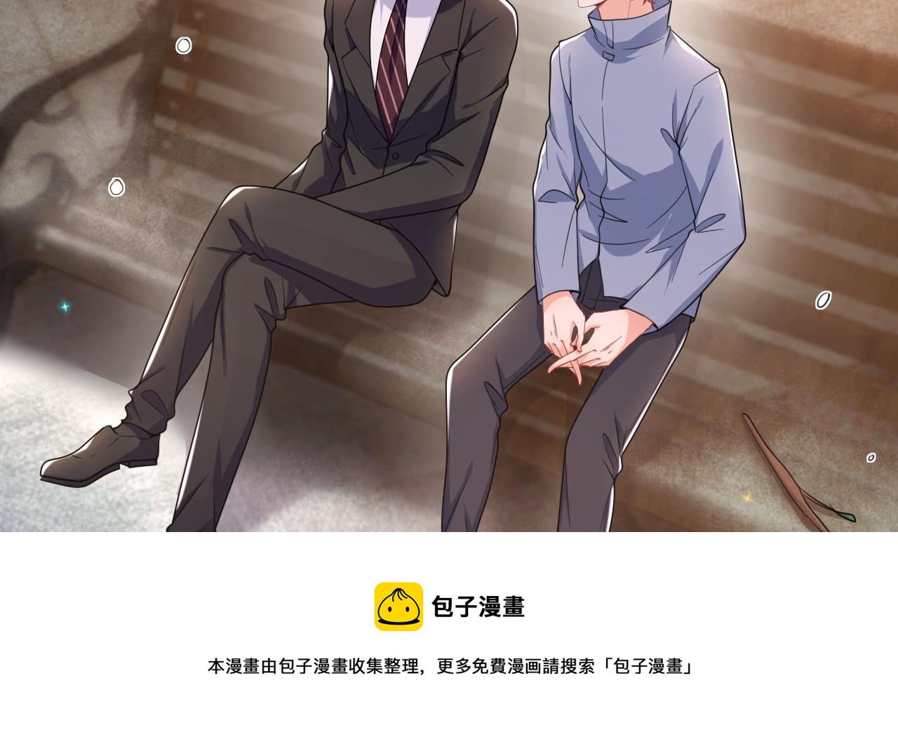 第87话 顾清让，追上去(1/2)-第88话
