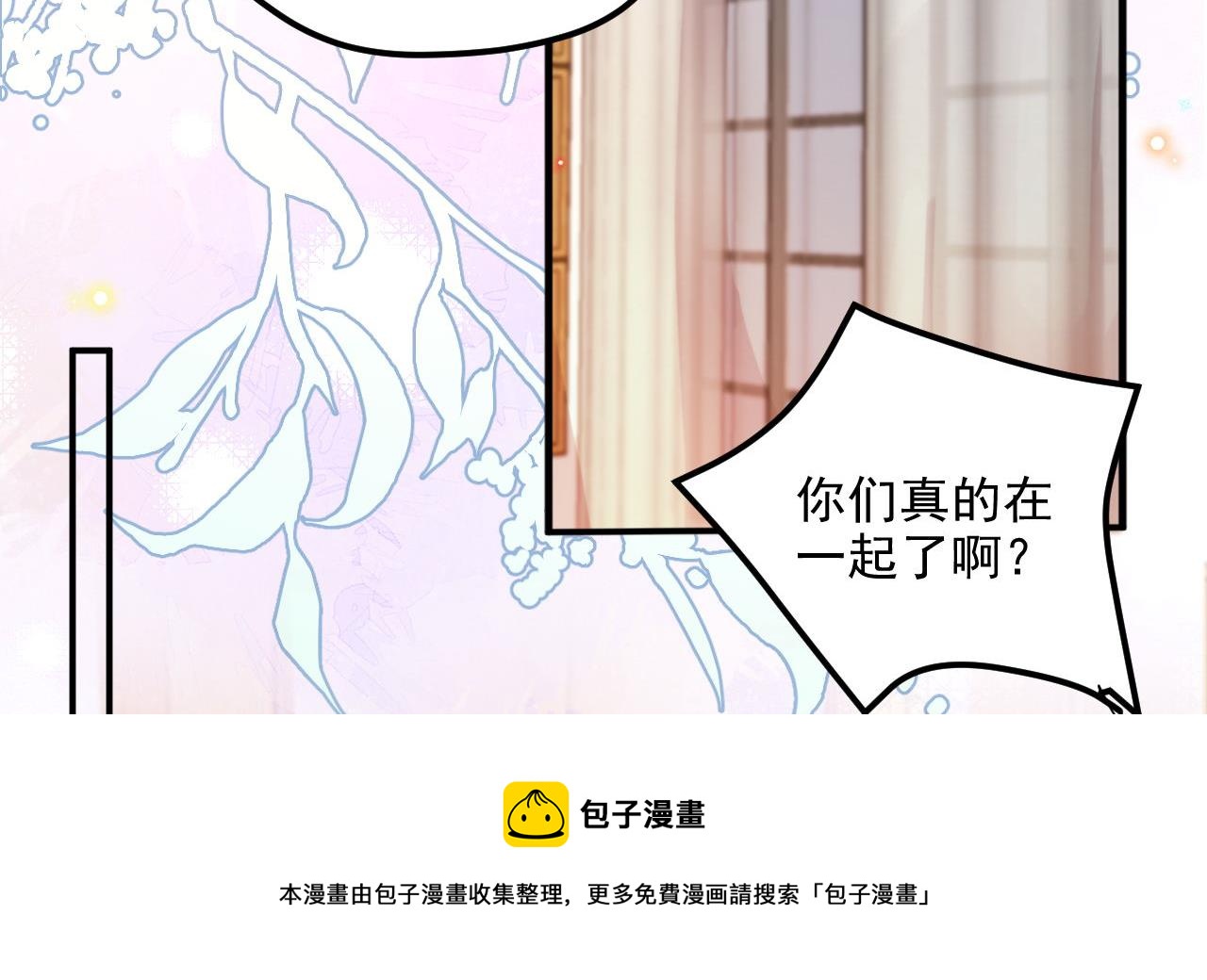 第87话 顾清让，追上去(1/2)-第88话