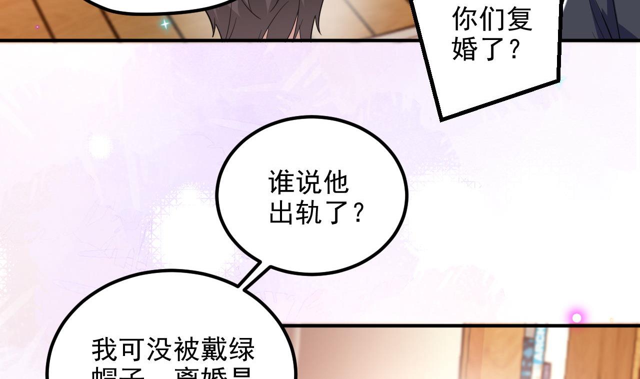 第87话 顾清让，追上去(1/2)-第88话