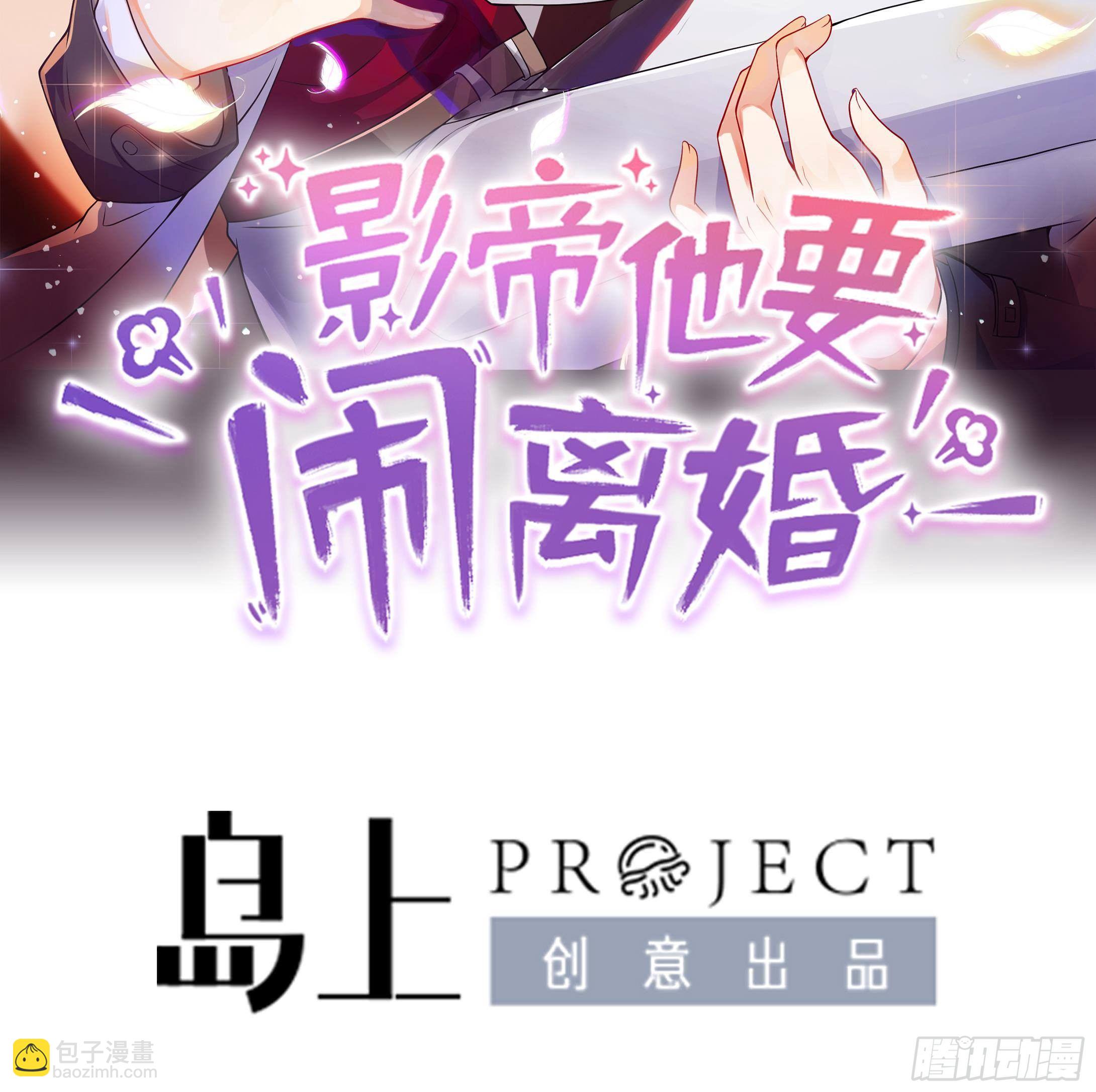 第9话 老攻赶到！(1/2)-第10话