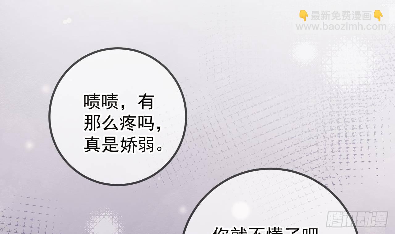 第9话 老攻赶到！(1/2)-第10话