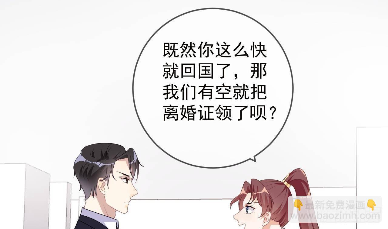 第9话 老攻赶到！(1/2)-第10话