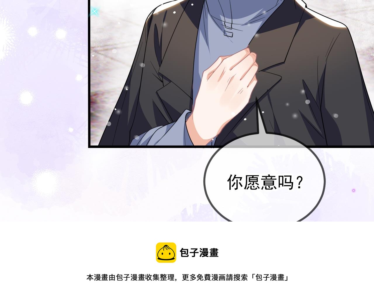 第88话 地下男友(1/2)-第90话