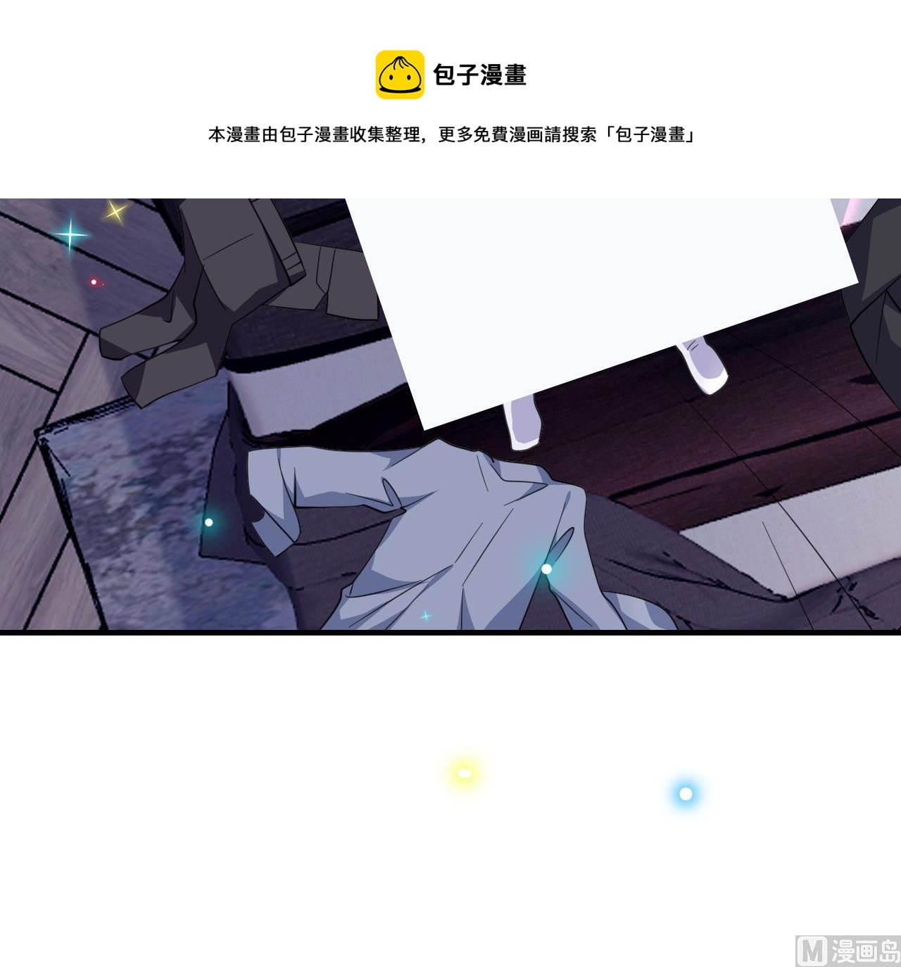 第88话 地下男友(1/2)-第90话
