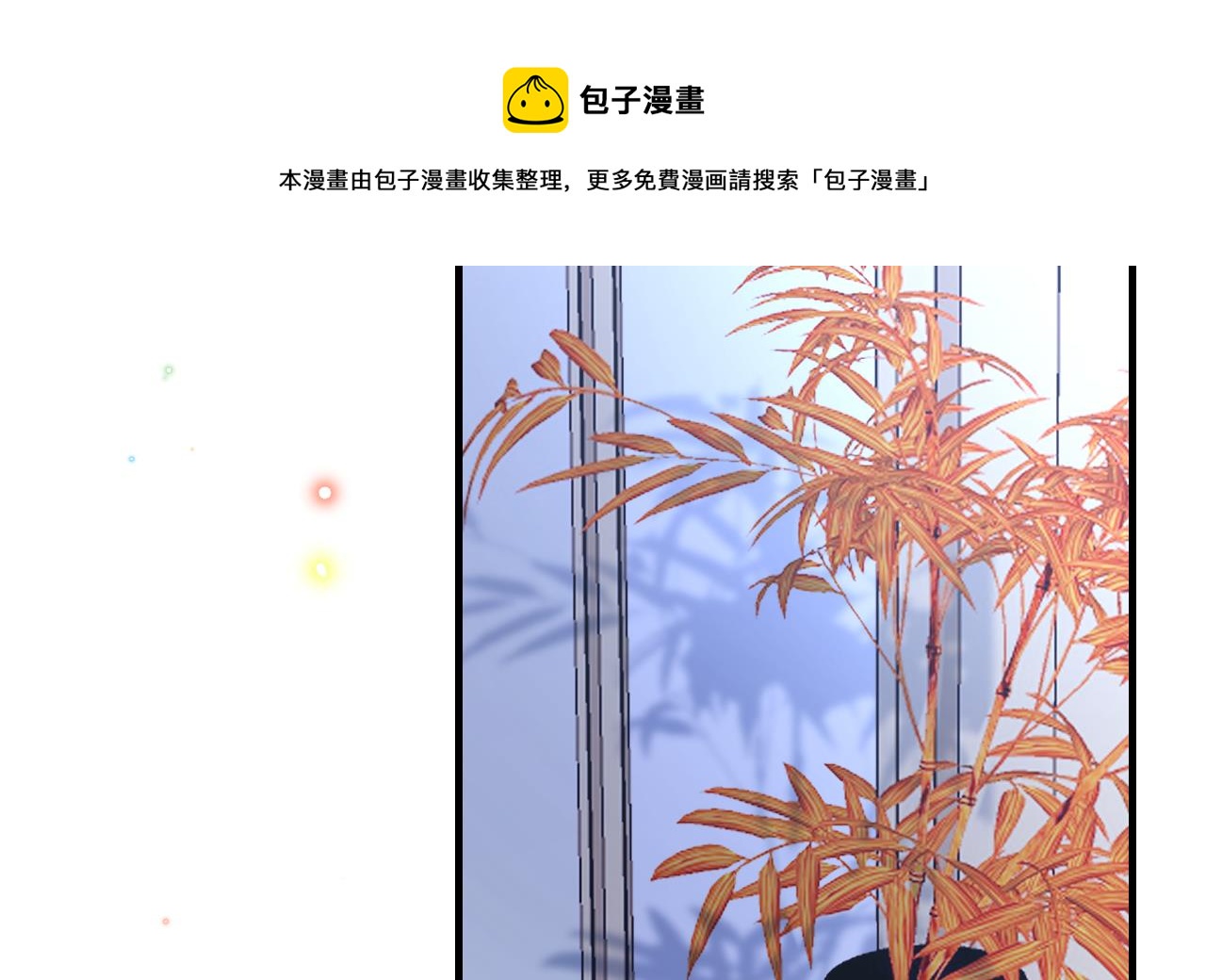 第88话 地下男友(1/2)-第90话