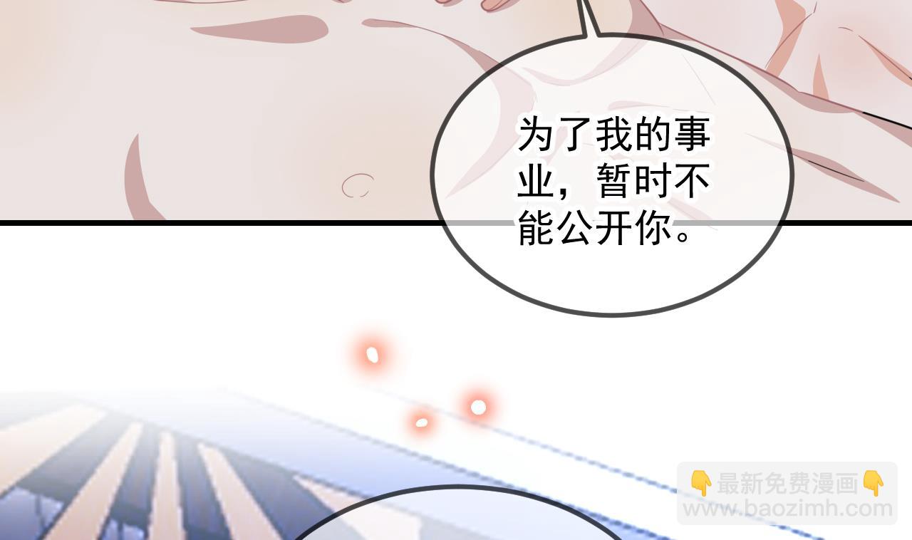 第88话 地下男友(1/2)-第90话