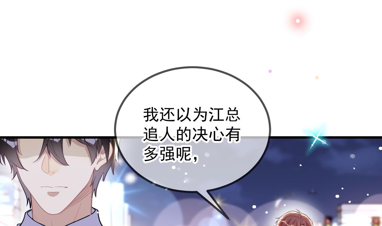 第88话 地下男友(1/2)-第90话