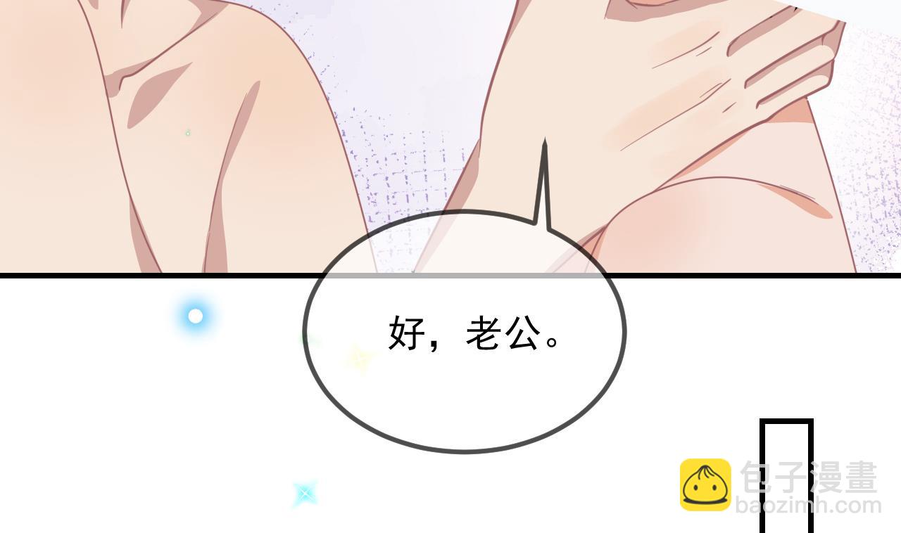 第88话 地下男友(1/2)-第90话
