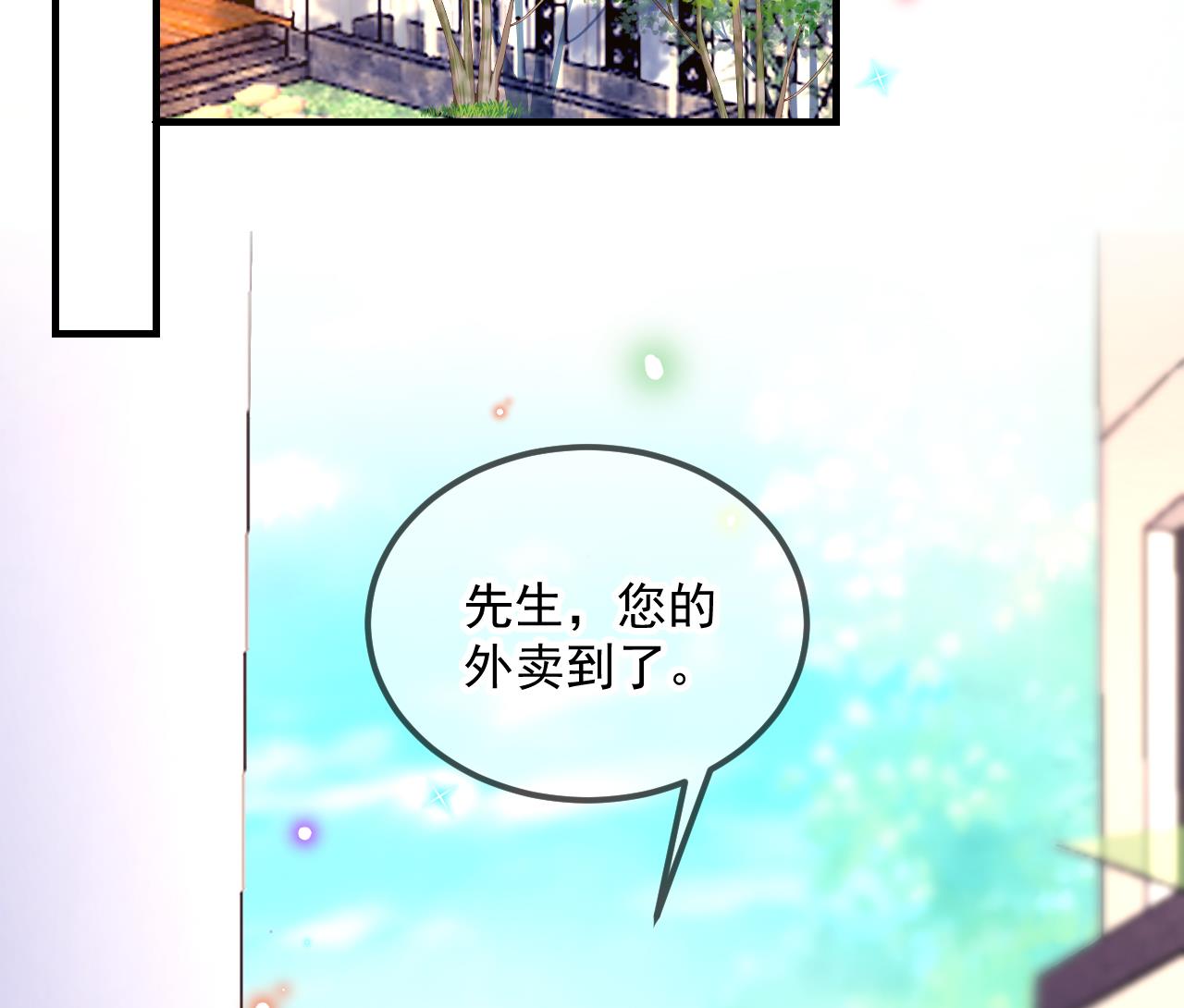 第88话 地下男友(1/2)-第90话