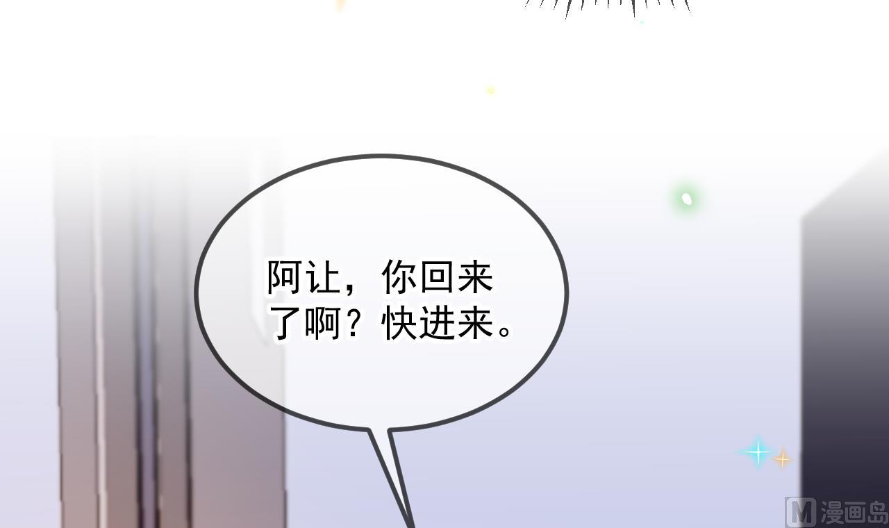 第88话 地下男友(1/2)-第90话