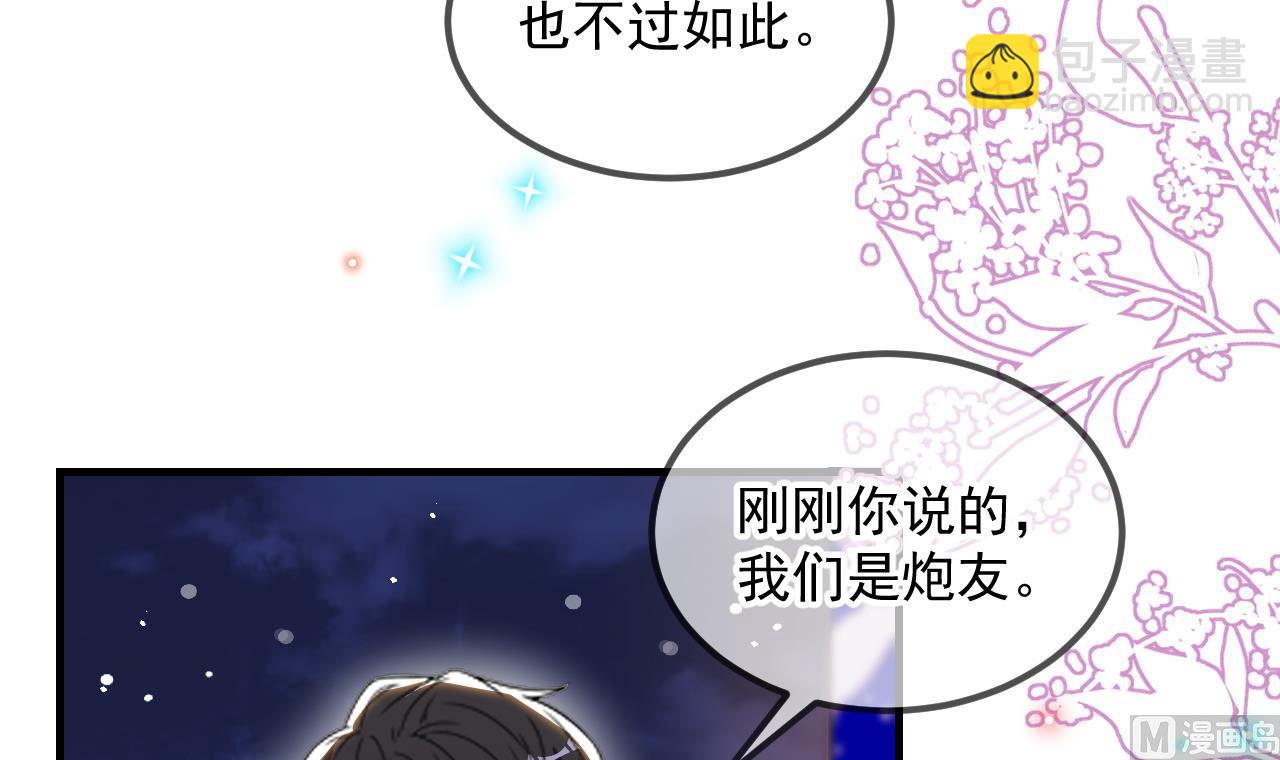 第88话 地下男友(1/2)-第90话