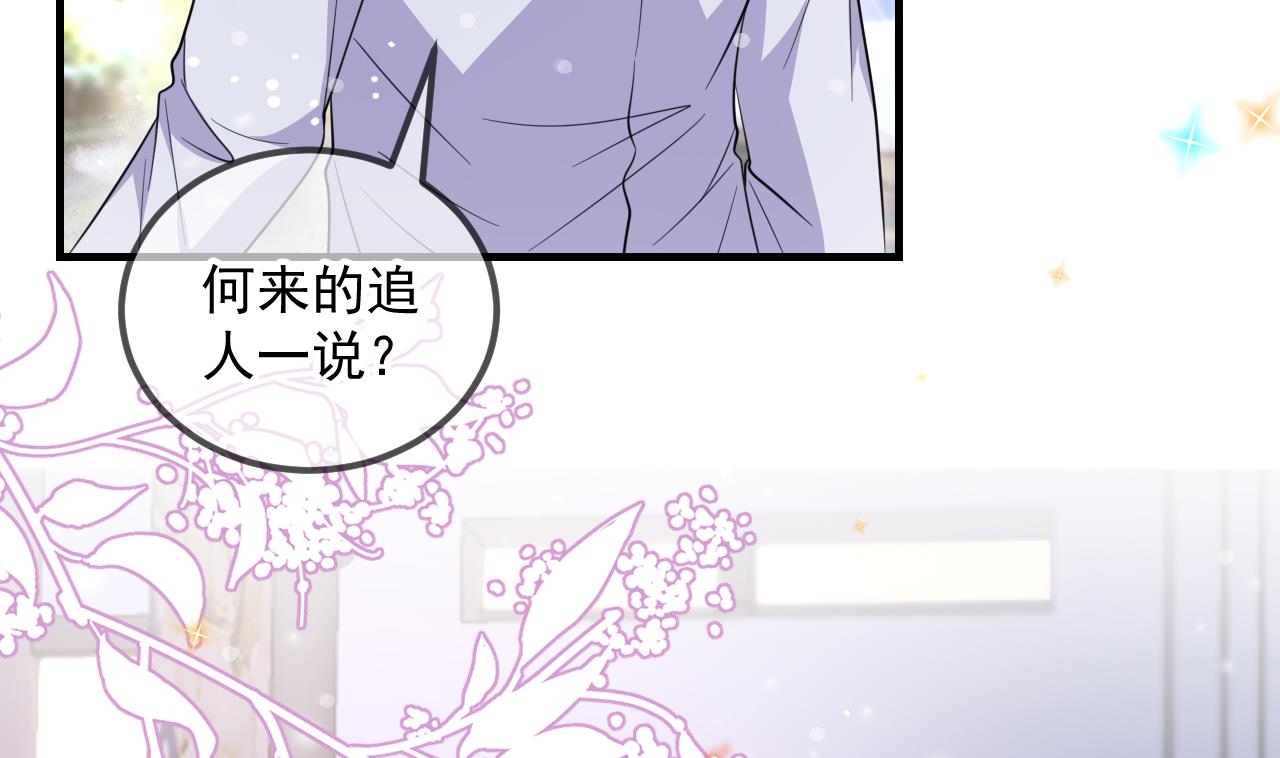 第88话 地下男友(1/2)-第90话