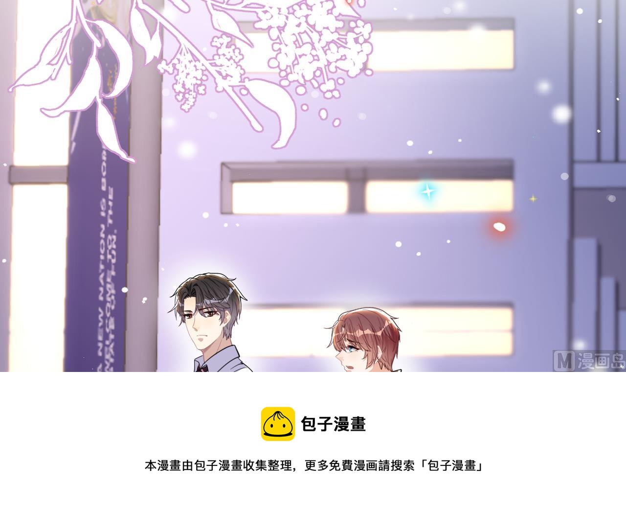 第88话 地下男友(1/2)-第90话