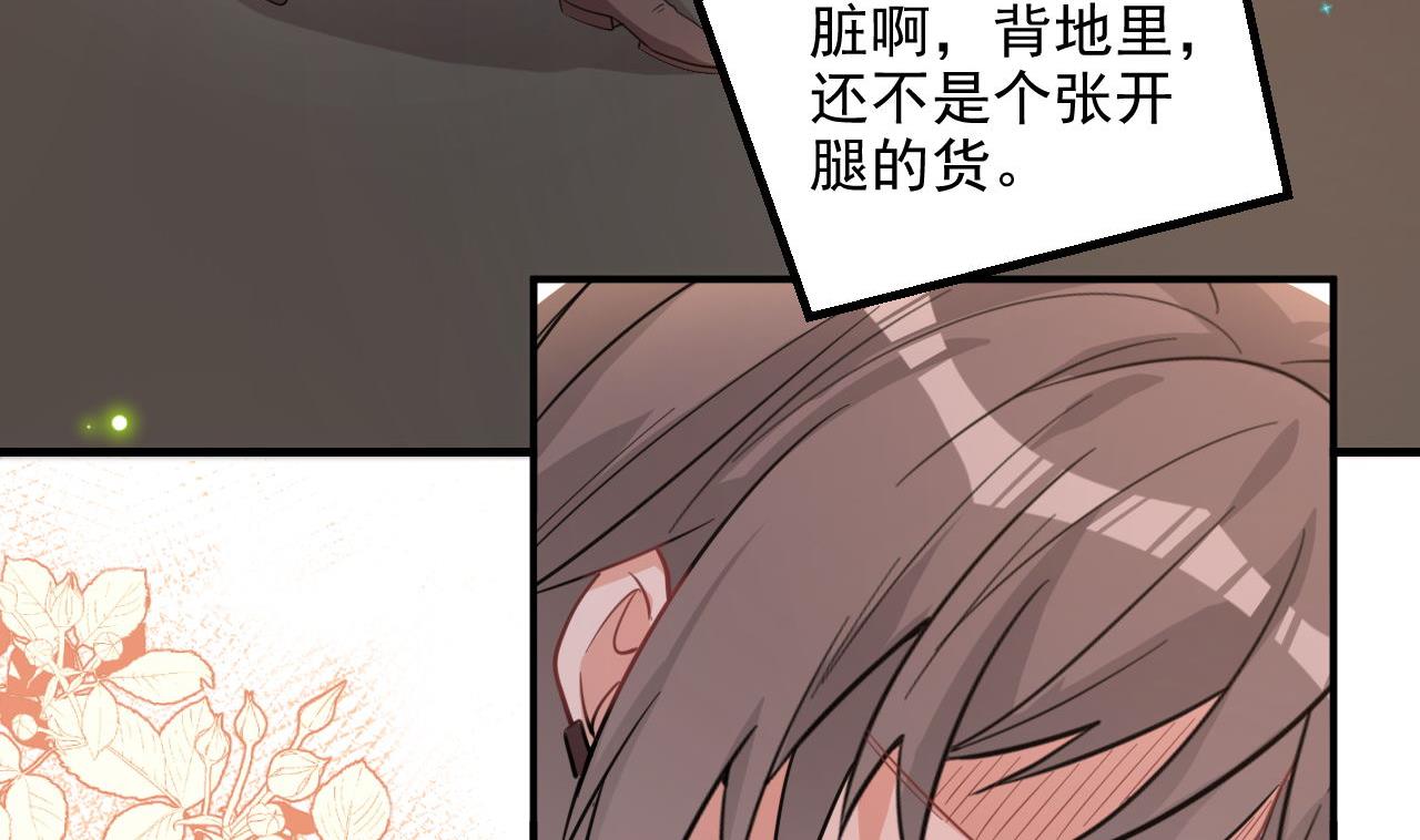 第91话 明天见flag(1/2)-第92话