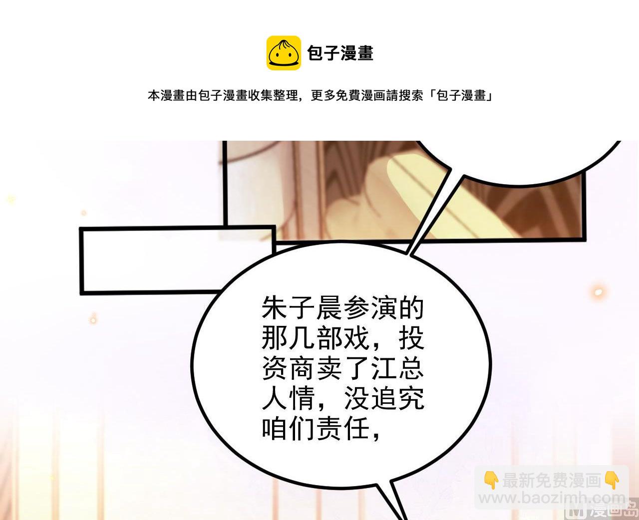 第91话 明天见flag(1/2)-第92话
