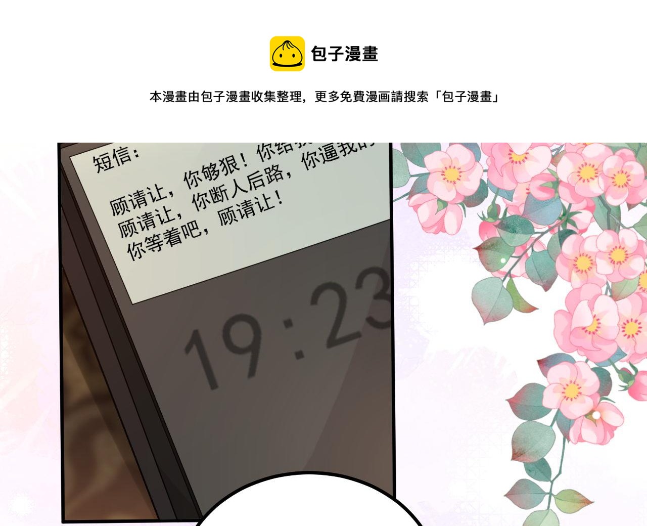 第91话 明天见flag(1/2)-第92话
