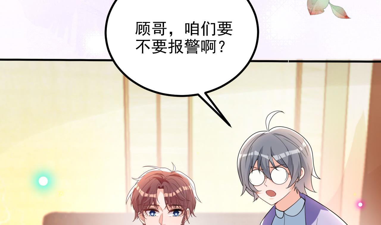 第91话 明天见flag(1/2)-第92话