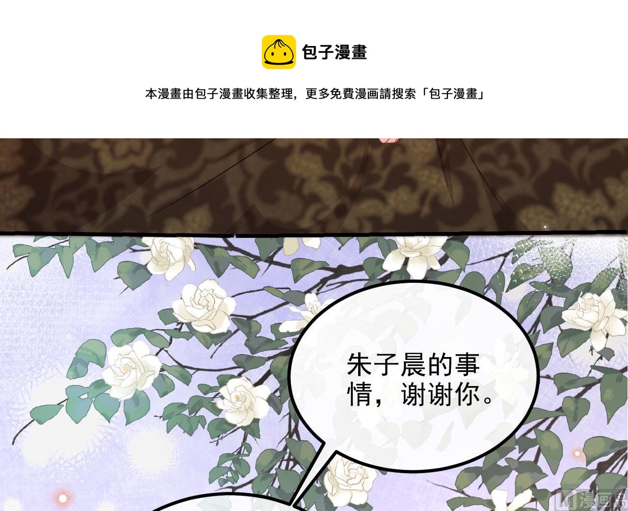 第91话 明天见flag(1/2)-第92话