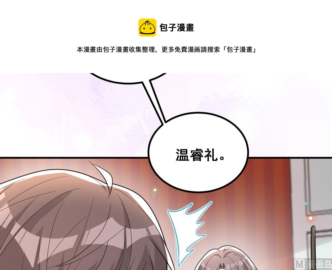 第91话 明天见flag(1/2)-第92话