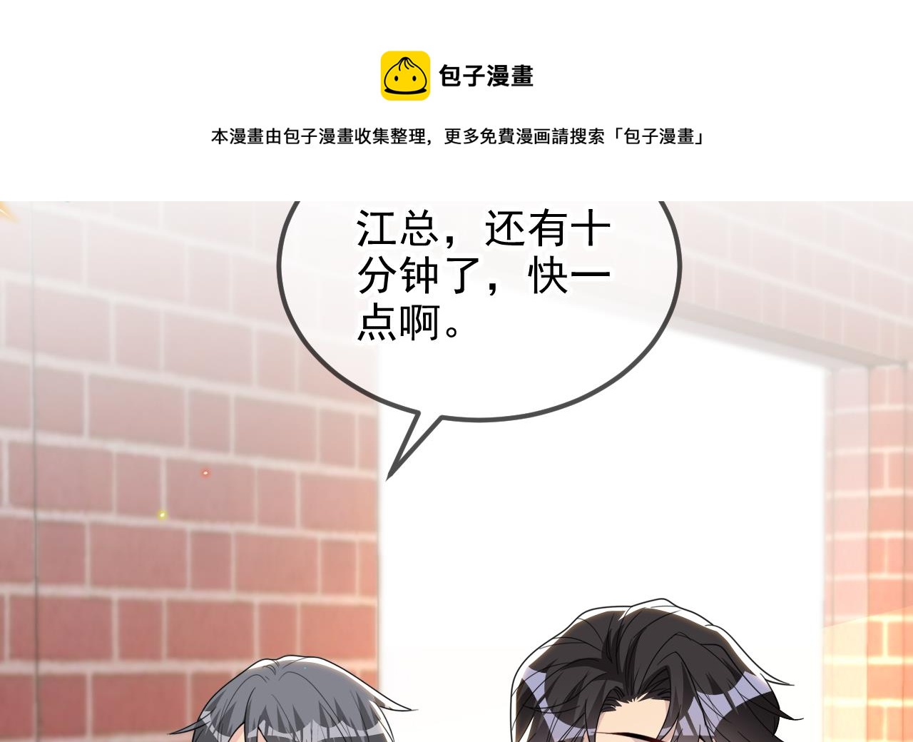 第93话 得救(1/2)-第94话