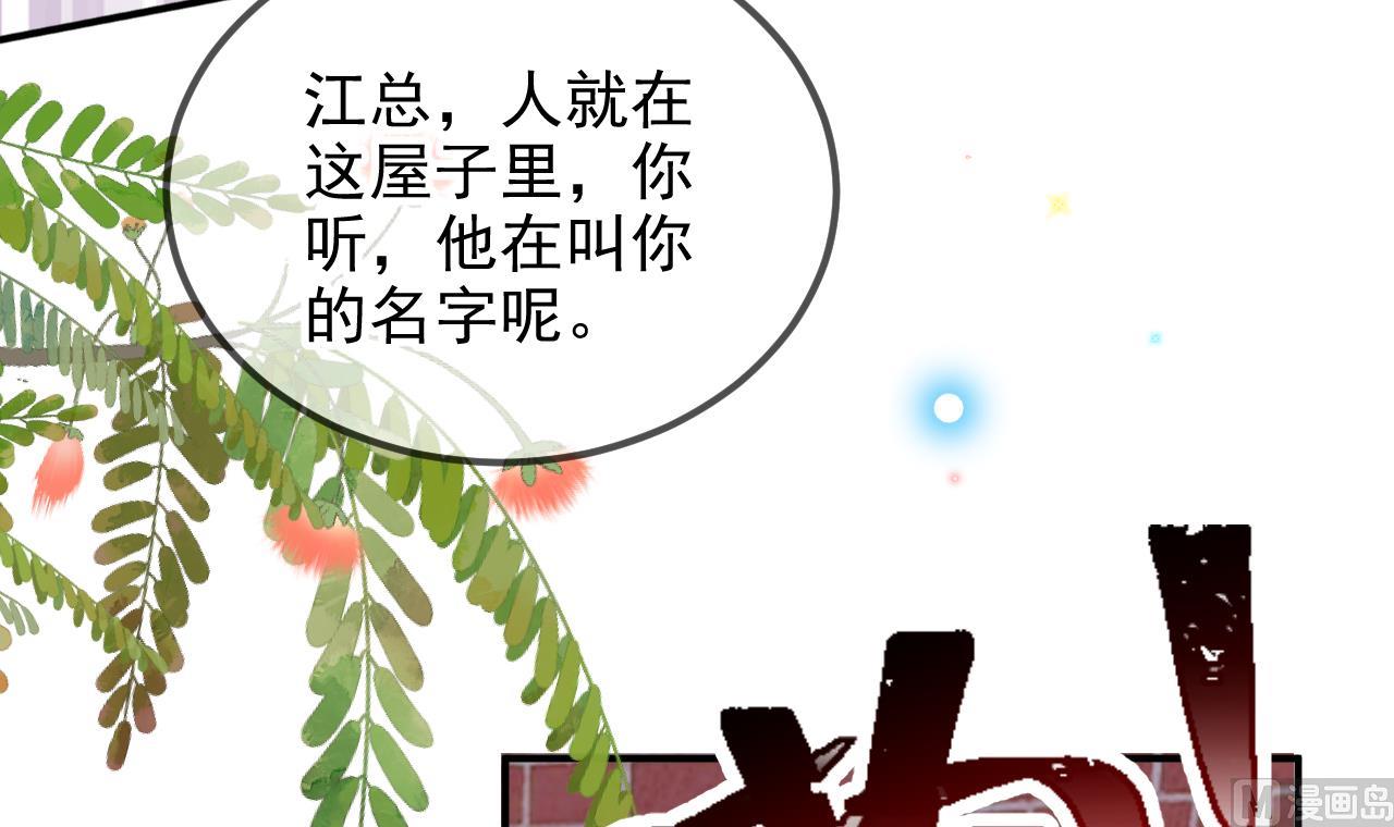 第93话 得救(1/2)-第94话