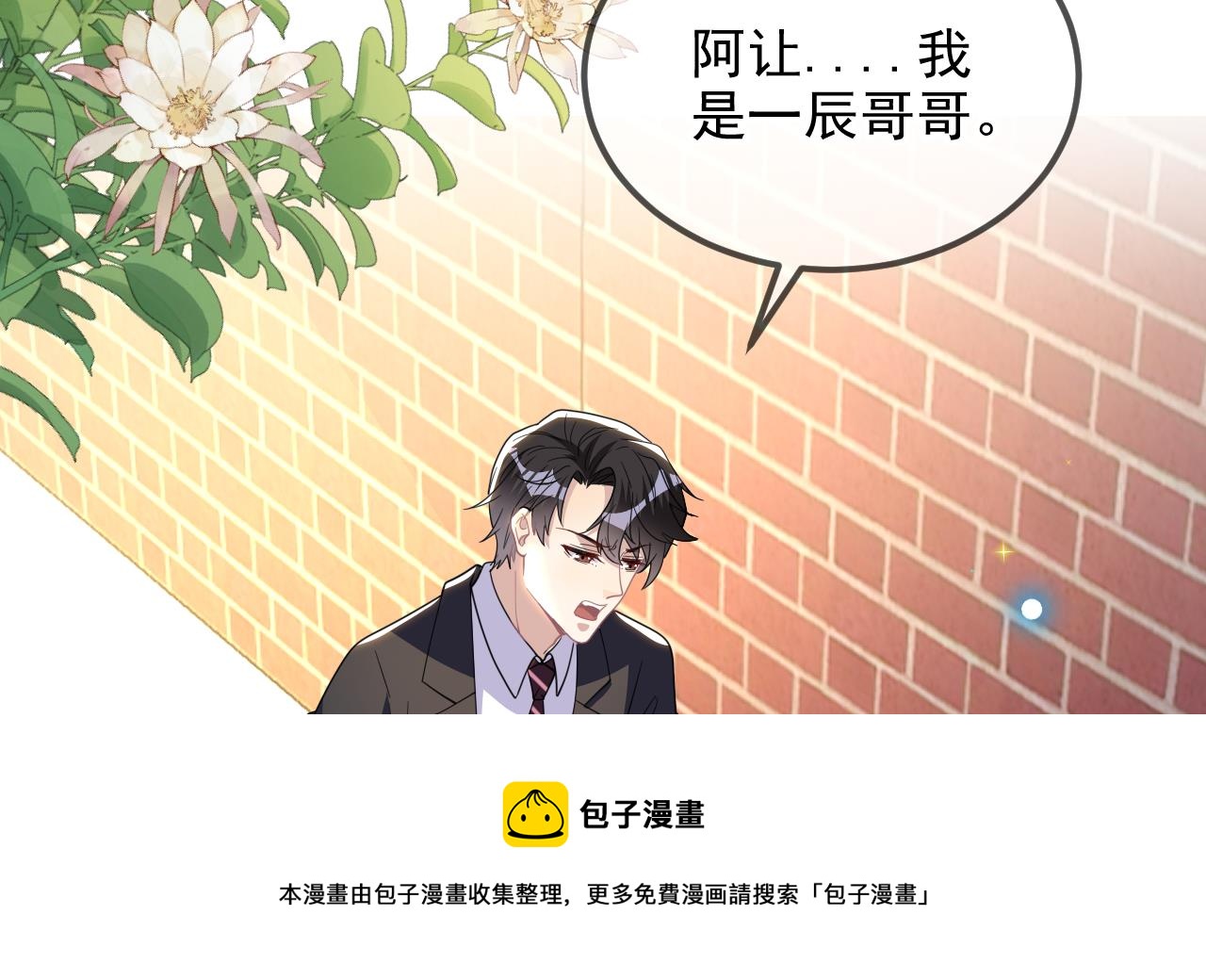 第93话 得救(1/2)-第94话
