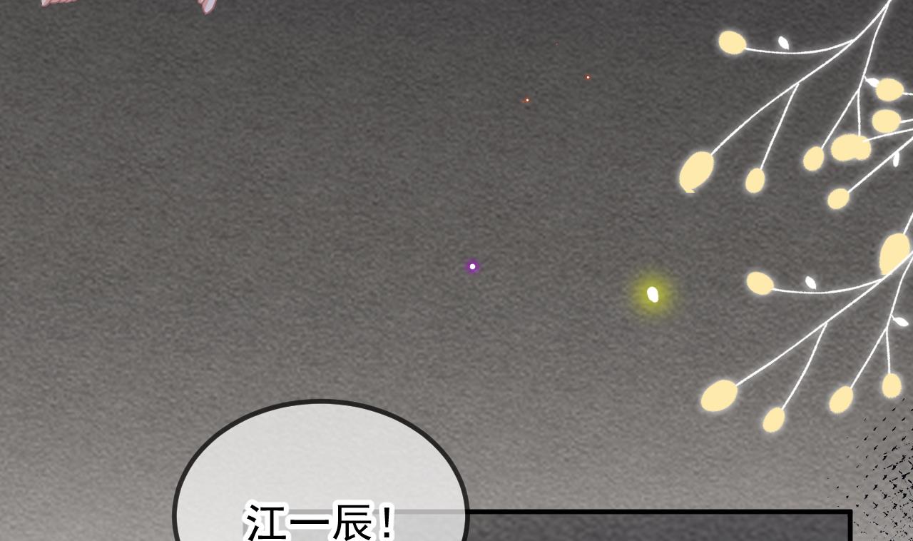 第93话 得救(1/2)-第94话
